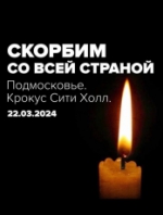 Внимание!