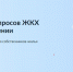 ИВАНОВСКАЯ ОБЛАСТЬ ПРИСОЕДИНИТСЯ К ФЕДЕРАЛЬНОМУ ПРОЕКТУ «ДЕНЬ СОБСТВЕННИКА» - Вичугские новости