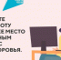 КАК ИЗБЕЖАТЬ ФИЗИЧЕСКОГО И ПСИХИЧЕСКОГО ПЕРЕНАПРЯЖЕНИЯ НА РАБОТЕ - Вичугские новости