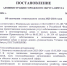 Пост об окончании отопит. сезона-1.jpg - Городской округ Вичуга