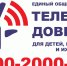 Школьников проинформировали о детском телефоне доверия - Художественный музей