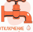 Уважаемые Абоненты! - Городской округ Вичуга