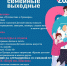 В ВИЧУГЕ ПРОЙДУТ «БОЛЬШИЕ СЕМЕЙНЫЕ ВЫХОДНЫЕ» - Отдел культуры