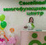 31 05 2024 s mfc 1 - Городская Дума