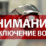 Уважаемые Абоненты! - Городской округ Вичуга