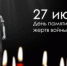 Учреждения культуры приняли участие в акции, посвященной Дню памяти детей-жертв войны в Донбассе - Городской округ Вичуга