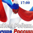 Состоятся мероприятия, посвященные Дню государственного флага РФ - Отдел культуры