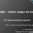 Детская школа искусств приглашает на мастер-класс игры на гитаре - Отдел культуры