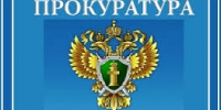 Вичугская межрайонная прокуратура разъясняет - Городской округ Вичуга