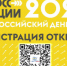 «Кросс Нации - 2024» - Городской округ Вичуга