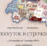 «Лоскуток и строчка» в Вичуге - Городской округ Вичуга