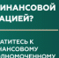 Кто такой финансовый уполномоченный и как он сможет вам помочь? - Городской округ Вичуга