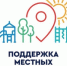 Объявлен прием заявок на отбор проектов благоустройства по программе «Местные инициативы» - Городской округ Вичуга
