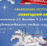 ПРИГЛАШАЕМ НА НОВОГОДНИЙ КАЛЕЙДОСКОП ОТКРЫТОК - Художественный музей