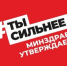 Период с 17.02.2025 по 23.02.2025 объявлен Министерством здравоохранения Российской Федерации как «Неделя сохранения мужского здоровья» - Городской округ Вичуга