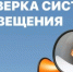 В  г.о. Вичуга пройдет тренировочный запуск сирен местной системы оповещения - Городской округ Вичуга