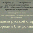 В Детской школе искусств состоится трансляция "Преданья русской старины А.Бородин. Симфония № 2" - Отдел культуры