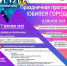 ПРОГРАММА МЕРОПРИЯТИЙ КО ДНЮ ГОРОДА - Отдел культуры