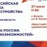 Федеральный этап Всероссийской ярмарки трудоустройства «Работа России. Время возможностей» - Художественный музей