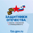 Фонд «Защитники Отечества» действует согласно специально разработанному алгоритму поиска пропавших без вести участников СВО, который зарекомендовал себя как эффективный. - Городской округ Вичуга