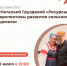 Центр «Мой бизнес» приглашает предпринимателей Ивановской области на круглый стол с Натальей Груздевой. - Администрация района