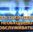График технического обслуживания  ВДГО и ВКГО проводимый службой ВДГО Вичугского производственного участка филиал  АО «Газпром газораспределение Иваново» в г. Кинешме на   август  2025 года. - Городской округ Вичуга