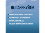 Беспилотные летательные аппараты (БПЛА) могут представлять потенциальную угрозу безопасности. Важно знать, как действовать при их обнаружении.