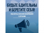 Беспилотные летательные аппараты (БПЛА) могут представлять потенциальную угрозу безопасности. Важно знать, как действовать при их обнаружении.