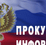 Уголовная ответственность «дропов». - Администрация района