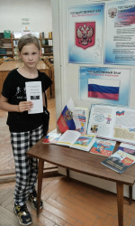 МБУК "ЦБС" провела меропряитяи ко Дню Государственного флага России