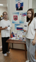 МБУК "ЦБС" провела меропряитяи ко Дню Государственного флага России