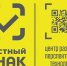 Разрешительный режим:офлайн-проверки на кассах. - Администрация района