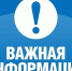 Уважаемые жители!. - Городской округ Вичуга