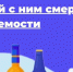 НЕДЕЛЯ СОКРАЩЕНИЯ ПОТРЕБЛЕНИЯ АЛКОГОЛЯ И СВЯЗАННОЙ С НИМ СМЕРТНОСТИ И ЗАБОЛЕВАЕМОСТИ - Вичугские новости