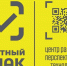 Разрешительный режим: офлайн-проверки на кассах. - Городской округ Вичуга