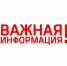 О переносе помещения для голосования избирательных участков № 226 и № 230. - Городской округ Вичуга