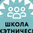 ВСЕРОССИЙСКИЙ НАСТАВНИЧЕСКИЙ ПРОЕКТ «ШКОЛА МЕЖЭТНИЧЕСКОЙ ЖУРНАЛИСТИКИ» ОБЪЯВЛЯЕТ НАБОР СТУДЕНТОВ - Вичугские новости
