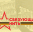 ИСТОРИИ МОЛОДЕЖИ О ГЕРОЯХ ПРОШЛОГО И НАСТОЯЩЕГО СТАНУТ ЧАСТЬЮ ЛЕТОПИСИ РОССИИ - Вичугские новости
