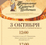 XI межрегиональный фестиваль любительских театральных коллективов «Театральные встречи в провинции» - Отдел культуры