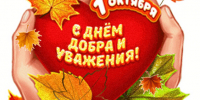 Уважаемые представители старшего поколения, дорогие ветераны!. - Администрация района