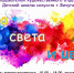 Новая выставка "Игра света и цвета" - Художественный музей