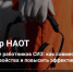 Вебинар «Обеспечение работников СИЗ: как совместить защитные свойства и повысить эффективность СИЗ». - Администрация района