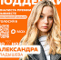 ПОДДЕРЖИ ВОЛОНТЁРА ИЗ КИНЕШМЫ В НАРОДНОМ ГОЛОСОВАНИИ МЕЖДУНАРОДНОЙ ПРЕМИИ #МЫВМЕСТЕ! - Вичугские новости