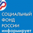 Отделение СФР по Ивановской области информирует. - Администрация района