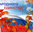 4nov 2018 - Городская Дума