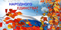 4nov 2018 - Городская Дума