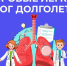 Неделя с 03 ноября по 09 ноября 2025 года Министерством здравоохранения Российской Федерации объявлена как «Неделя профилактики рака лёгких». - Городской округ Вичуга