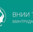 Комитет Ивановской области по труду, содействию занятости населения и трудовой миграции информирует о проведении ФГБУ «ВНИИ труда» Минтруда России 19 ноября 2025 г в 10:00 вебинара на тему «Изменения в охране труда.Что ждет специалиста по охране труда?". - Администрация района