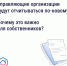 Как собственникам контролировать расходы дома? Принят единый стандарт отчёта управляющей организации. - Администрация района