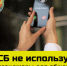 ЖИТЕЛЯМ ИВАНОВСКОЙ ОБЛАСТИ ПРОДОЛЖАЮТ ПОСТУПАТЬ ЗВОНКИ ОТ ПРЕСТУПНИКОВ, ПРЕДСТАВЛЯЮЩИХСЯ СОТРУДНИКАМИ ФСБ - Вичугские новости